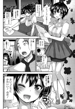 Page 210 of Namaiki! 2015-03