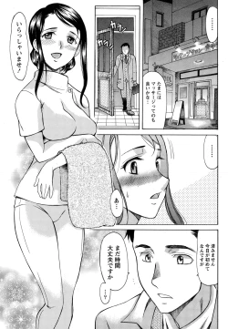 Page 233 of Namaiki! 2015-03