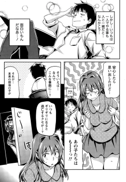 Page 33 of Namaiki! 2015-03