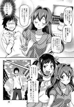 Page 39 of Namaiki! 2015-03