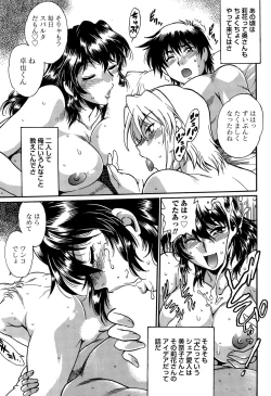 Page 53 of Namaiki! 2015-03