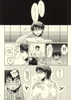 Page 14 of Semai tokoro de machiawase