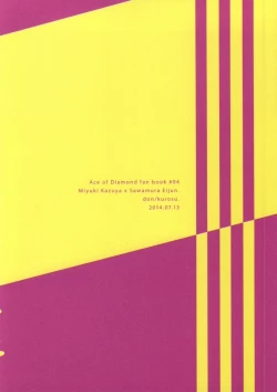 Page 16 of Semai tokoro de machiawase