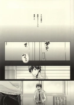 Page 2 of Semai tokoro de machiawase
