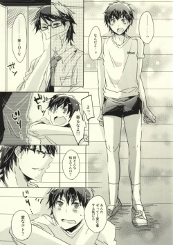 Page 5 of Semai tokoro de machiawase