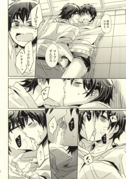 Page 8 of Semai tokoro de machiawase