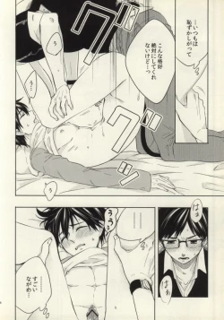 Page 15 of Ohayou to Iwasete Hoshii