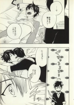 Page 20 of Ohayou to Iwasete Hoshii