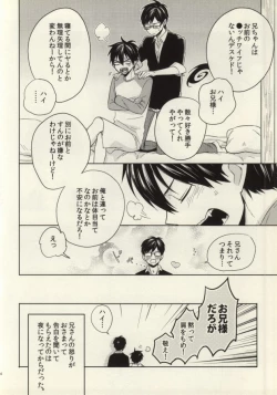Page 23 of Ohayou to Iwasete Hoshii