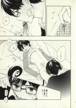 Page 8 of Ohayou to Iwasete Hoshii