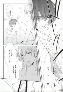 Page 17 of Complex Lovers