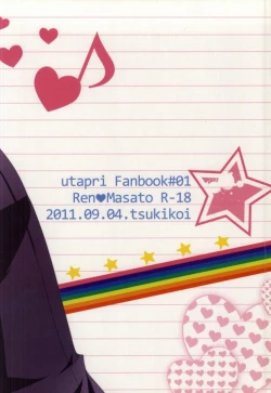 Page 23 of Complex Lovers