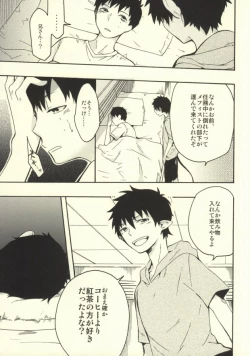 Page 24 of Mitsubachi