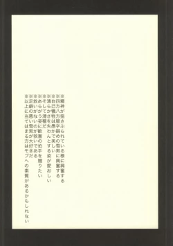 Page 3 of Mitsubachi