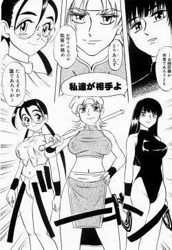 Page 104 of Saiyuu Engi