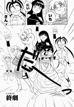Page 115 of Saiyuu Engi