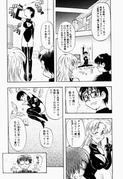 Page 119 of Saiyuu Engi