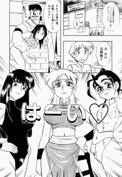 Page 73 of Saiyuu Engi