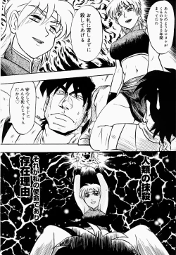 Page 7 of Saiyuu Engi