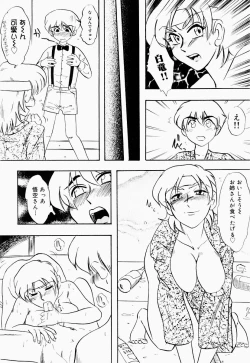 Page 89 of Saiyuu Engi