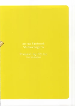 Page 12 of Tada no Erohon