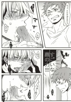 Page 3 of Tada no Erohon