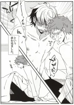 Page 8 of Tada no Erohon