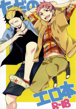 Download Tada no Erohon