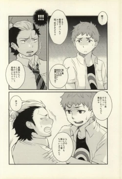 Page 23 of Lucky Seven