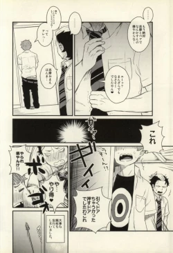 Page 33 of Lucky Seven