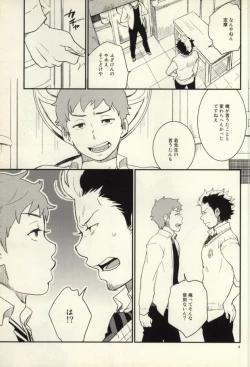 Page 6 of Lucky Seven