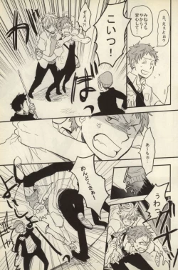 Page 17 of Ta ga Tame ni Kimi Warau