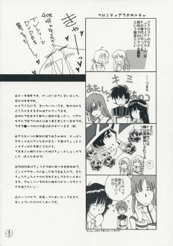 Page 3 of Chuui! Chotto Machinasai!!