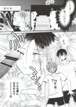 Page 4 of Mise a ikko ecchi