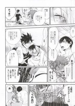 Page 5 of Mise a ikko ecchi