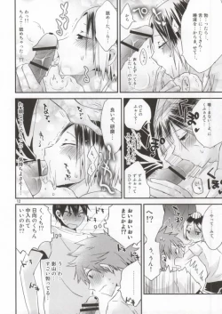 Page 9 of Mise a ikko ecchi