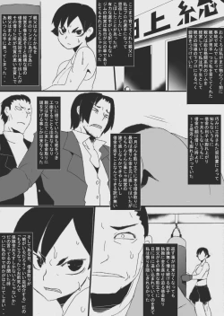 Page 4 of SLAVE FIGHT