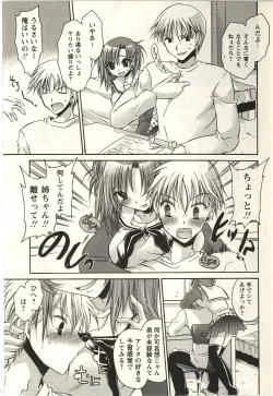 Page 111 of Tabegoro Onee-san