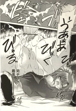 Page 123 of Tabegoro Onee-san