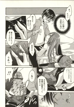 Page 168 of Tabegoro Onee-san