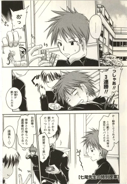 Page 181 of Tabegoro Onee-san