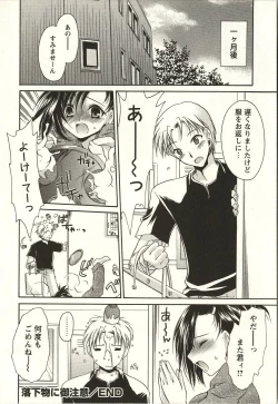 Page 64 of Tabegoro Onee-san