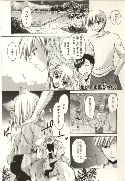 Page 65 of Tabegoro Onee-san