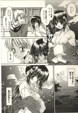 Page 87 of Tabegoro Onee-san