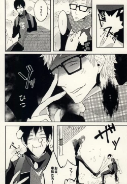 Page 10 of Ano Hi no Bokura ni Sayounara