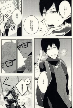 Page 11 of Ano Hi no Bokura ni Sayounara