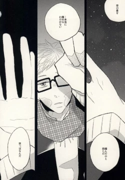 Page 14 of Ano Hi no Bokura ni Sayounara