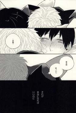 Page 21 of Ano Hi no Bokura ni Sayounara