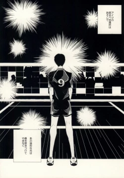 Page 2 of Ano Hi no Bokura ni Sayounara