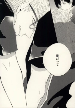 Page 32 of Ano Hi no Bokura ni Sayounara